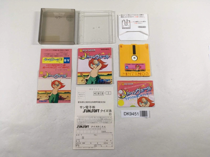 Marchen Veil BOXED Famicom Disk Japan