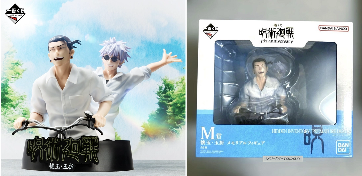 Ichiban Kuji Jujutsu Kaisen M Prize Memorial Figure Hidden Inventory & Death