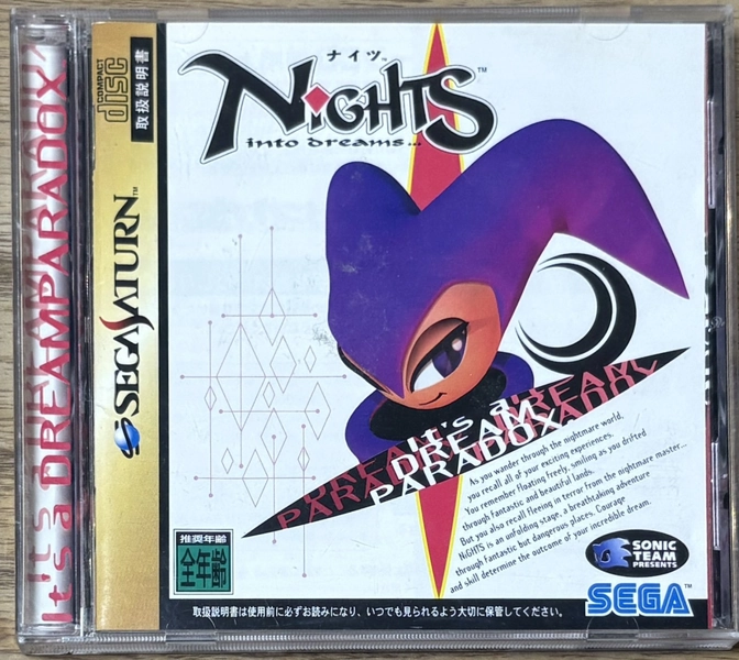 Nights into Dreams (ナイツ)