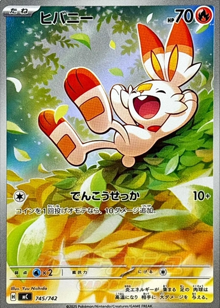 Pokemon Card - JP - Scorbunny - Start Deck 100
