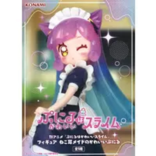 (USED) Puniru - Prize Figure - Puniru wa Kawaii Slime