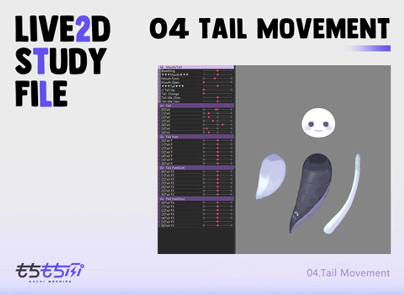 04：Tail Movement 【Live2D Study File】