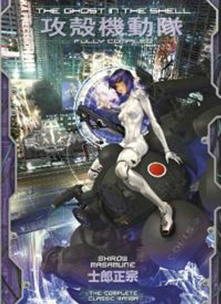 The Ghost in the Shell: Fully Compiled (Complete Hardcover Collection) - Shirow Masamune - sidottu (9781646516315) | Adlibris kirjakauppa
