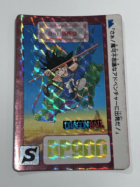 Dragon Ball Z Carddass 1990 Prism  #B-1 Son Goku  (HK Edition) 