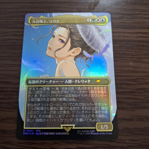 大召喚士、ユウナ ホイル foil MTG マジックザギャザリング FFX ③ by Mercari