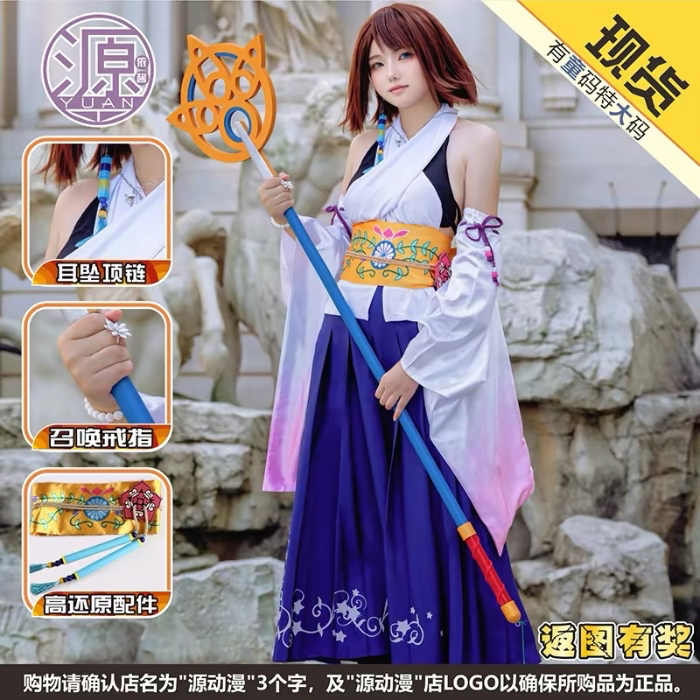 Yuna cosplay 