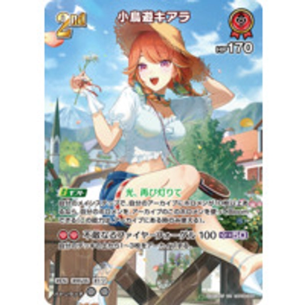 [hololive OFFICIAL CARD GAME/[hBP08] Bouncer Bound]Takanashi Kiara hBP08-044 Foil