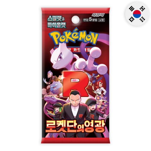 Pokemon Korean Glory of Team Rocket [sv10] Booster Pack (x1) - New & Sealed
