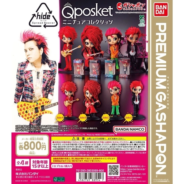 Bandai X JAPAN Qposket Figure Hide mini Miniature Collection Premium Set of 4