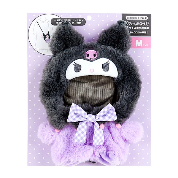 Sanrio Pitatto Friends Kuromi Costume for Plush with Shoulder Strap
