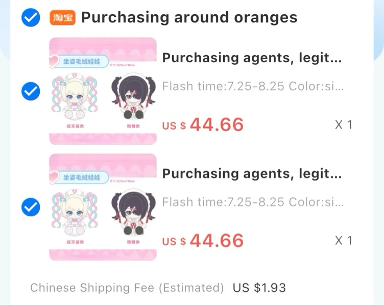 nso plushies🥺
