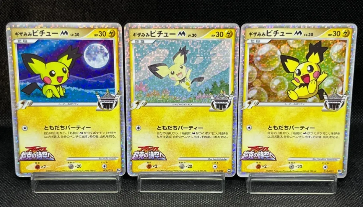 (MP/HP) Spiky-Eared Pichu M 009 010 011/022 Movie Promo Japanese Pokemon Card