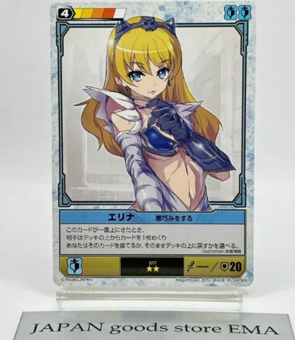 Queen's Blade The Duel System Card 577