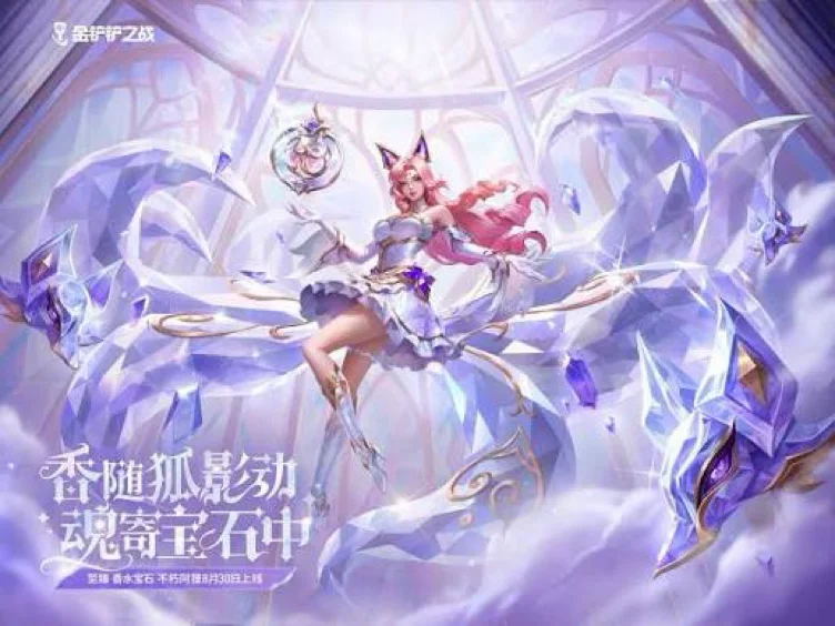 Ahri perfume gem cosplay 🤍