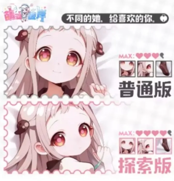 nene dakimakura