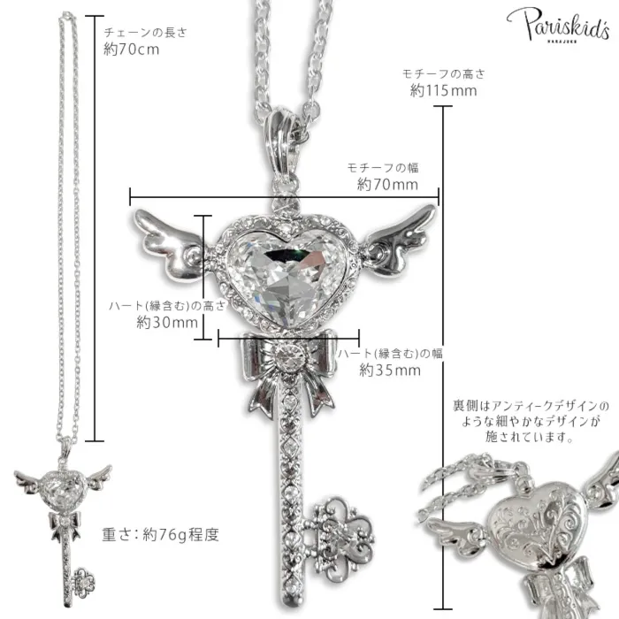 pariskids key necklace