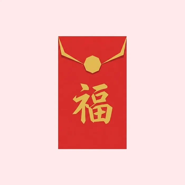 Red Envelope 紅包