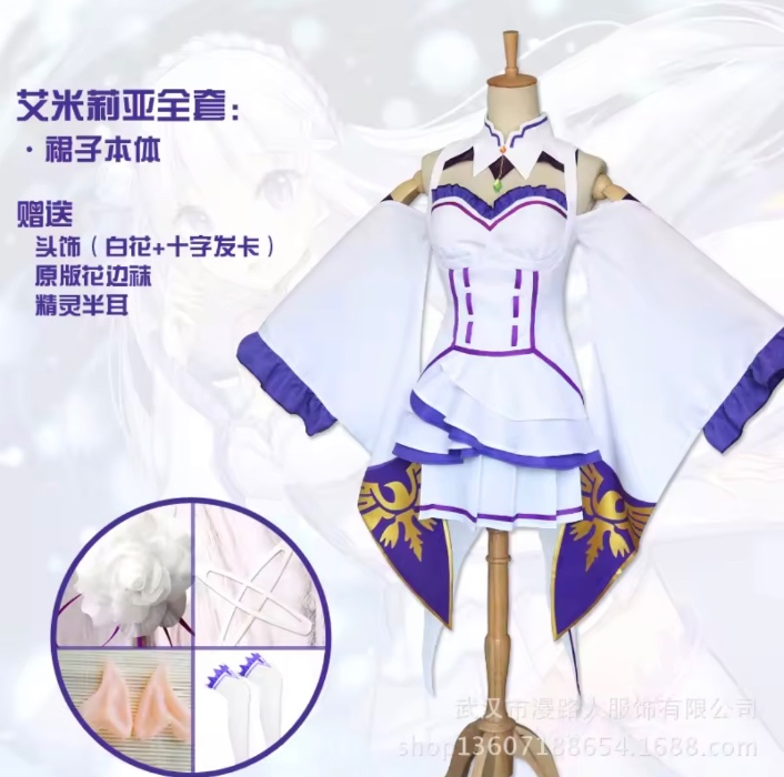 Emilia Cosplay 