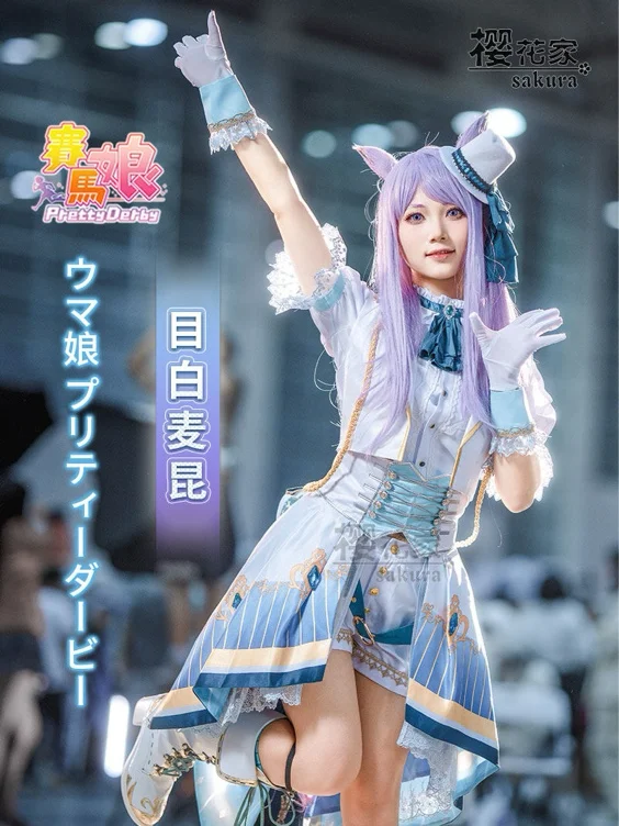 Mejiro McQueeb - Pretty Derby Momoe Makunori New Victory Outfit Cosplay Costume
