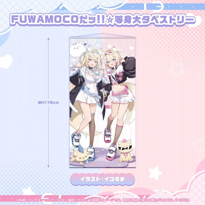 It's FUWAMOCO!! Life-size tapestry