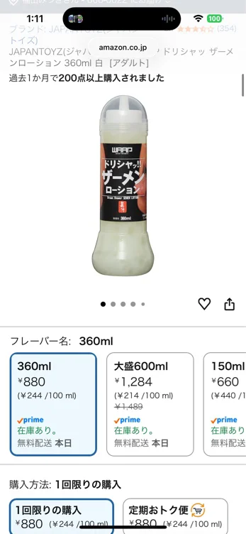 Amazon | JAPANTOYZ(ジャパントイズ) WAAP ドリシャッ ザーメンローション 360ml 白 | JAPANTOYZ(ジャパントイズ) | スタンダード