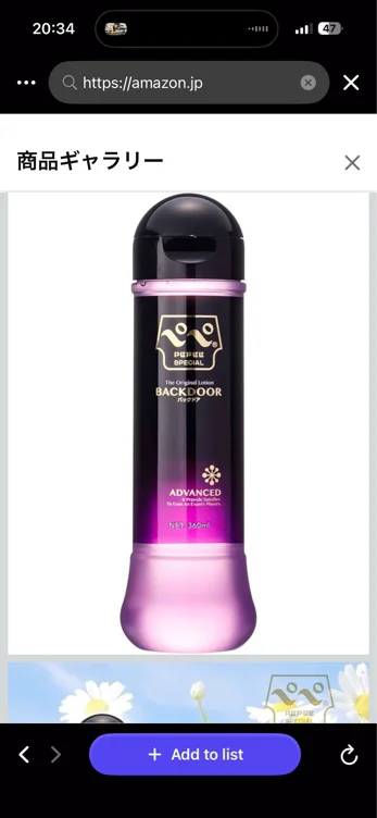 Amazon.co.jp: ペペ ペペスペシャル The original lotion BACKDOOR Net. 360ml : ドラッグストア