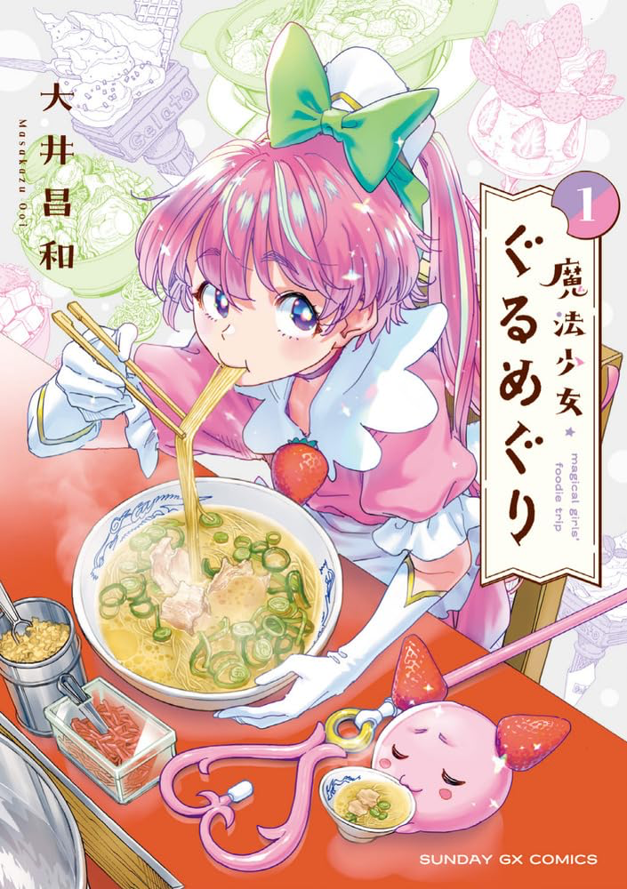 Magical Girl Gourmet Tour #1