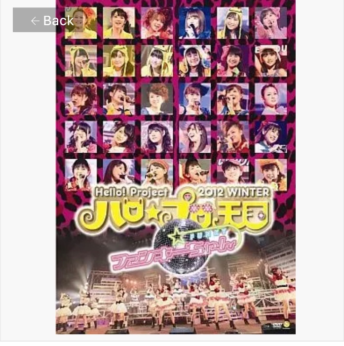 Hello! Project / 2012 WINTER Hello pro heaven ~ Funky chan ~
