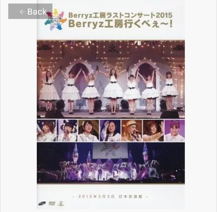 Berryz Kobo / Last Concert 2015 Berryz Kobo Gobe!