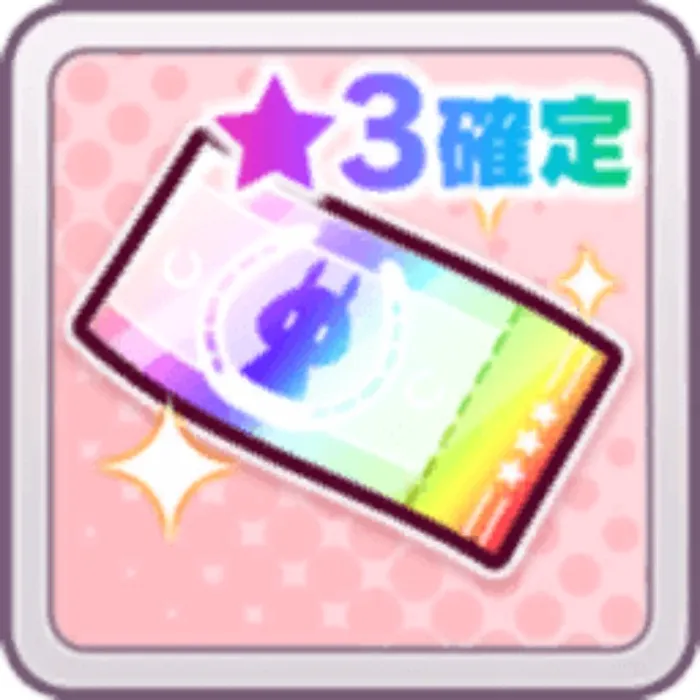 3 star Uma selector ticket