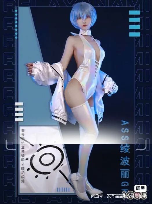 Rei "Evangelion" A.S.S. Studio Cosplay