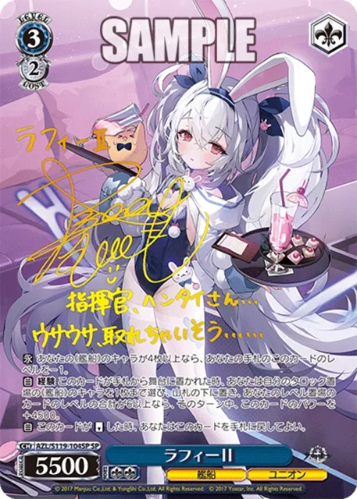 laffey 2 signed foil card (japanese)