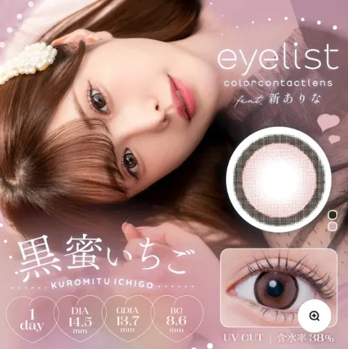 eyelist kuromitsu strawberry