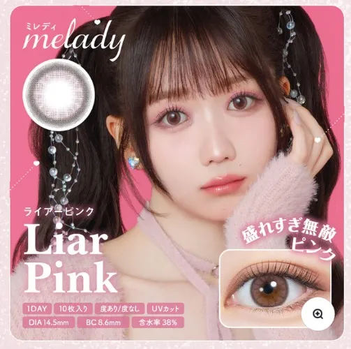 melody liar pink