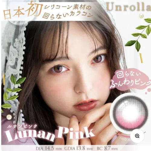 unrolla lunan pink