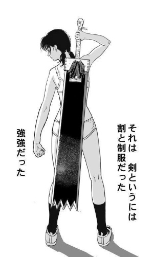 Asa uniform sword cosplay 