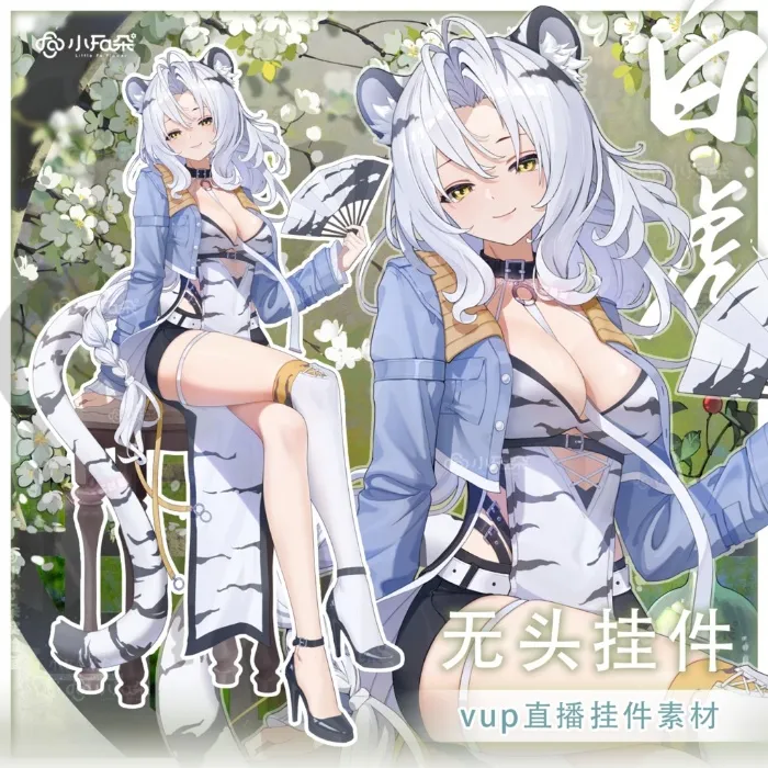 L2D Tiger Outfit [VTS] [Booth]