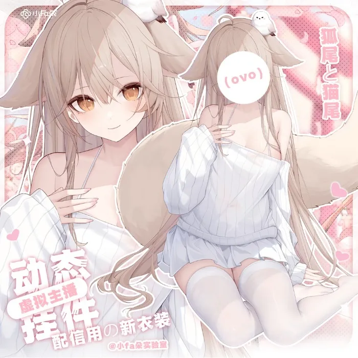 L2D Sweater Outfit [VTS] [Booth]