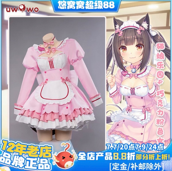 chocola cosplay dress