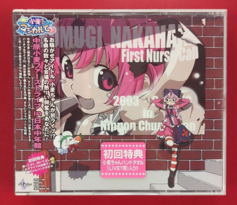 nurse witch komugi CD 
