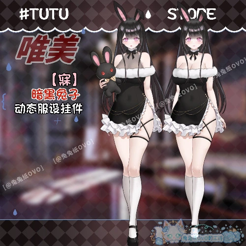 Cute new Vtuber Outfit