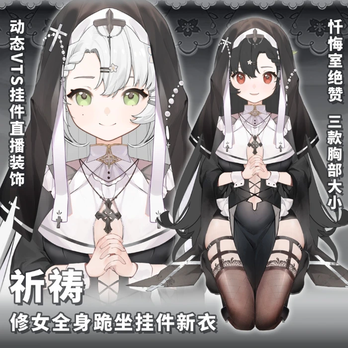 Cute new Vtuber Outfit