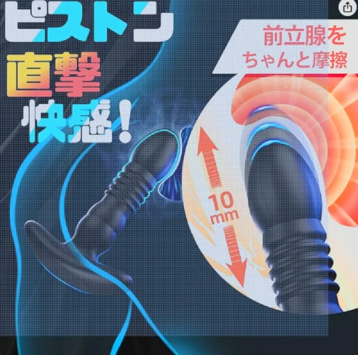 Wireless Vibrating Massager — App-Controlled, 9 Modes