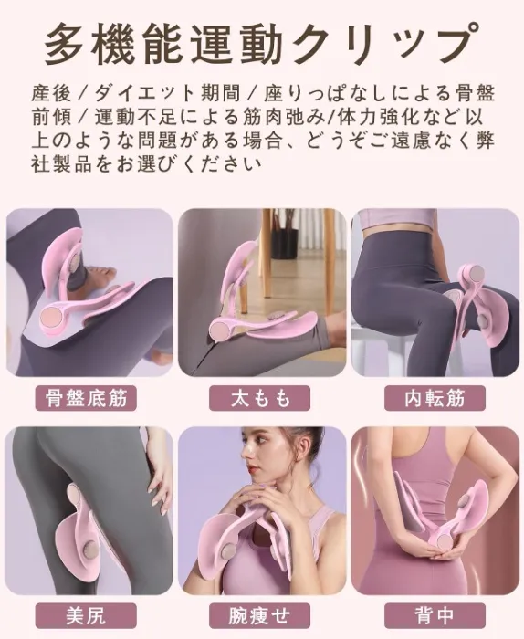 Pelvic Floor Muscle Adductor Training Equipment