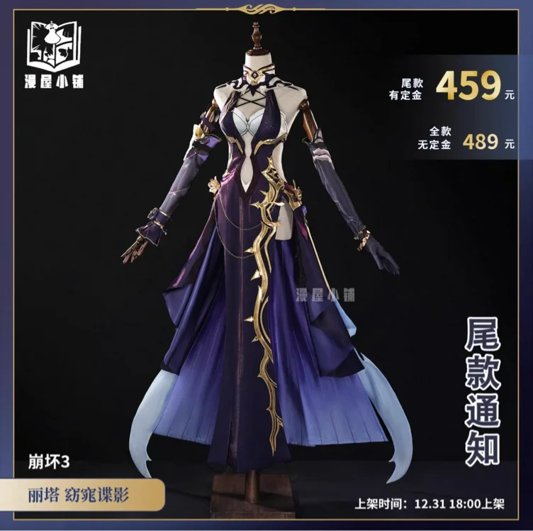 Rita Rosseweisse Honkai Impact 3 Cosplay