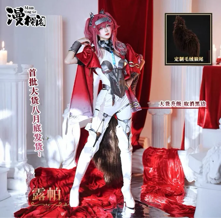 Lupa Wuthering Waves Cosplay