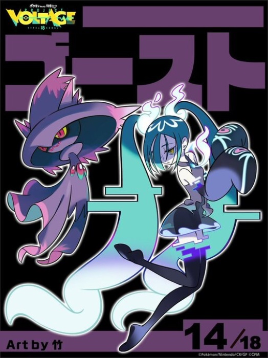 ghost mikuuuuuuuu booooo