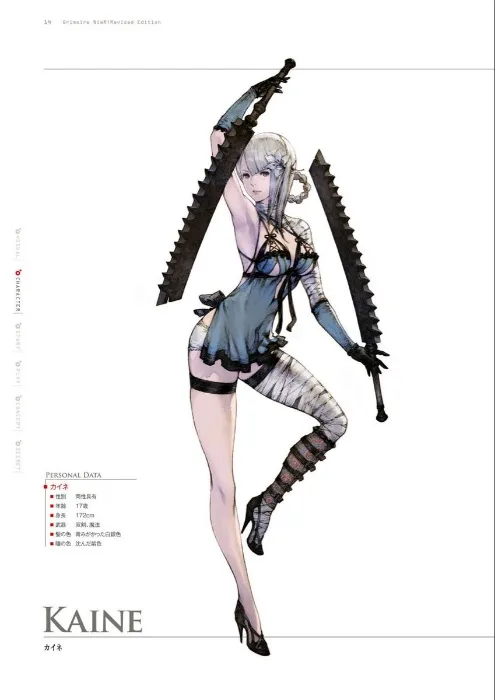 Nier Kaine Sword SET OF 2 - Kaine Cosplay 3D Print/handmade Cosplay Prop
