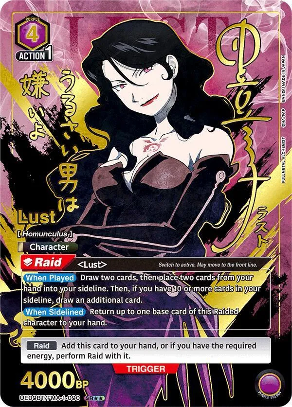       TCGPlayer - Lust 2* Lust Card