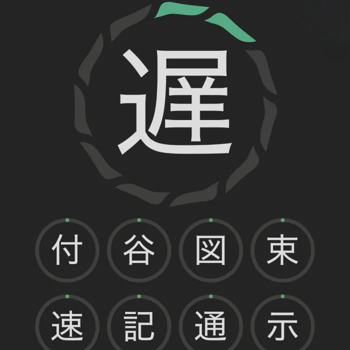 Kanji Garden - Lifetime License